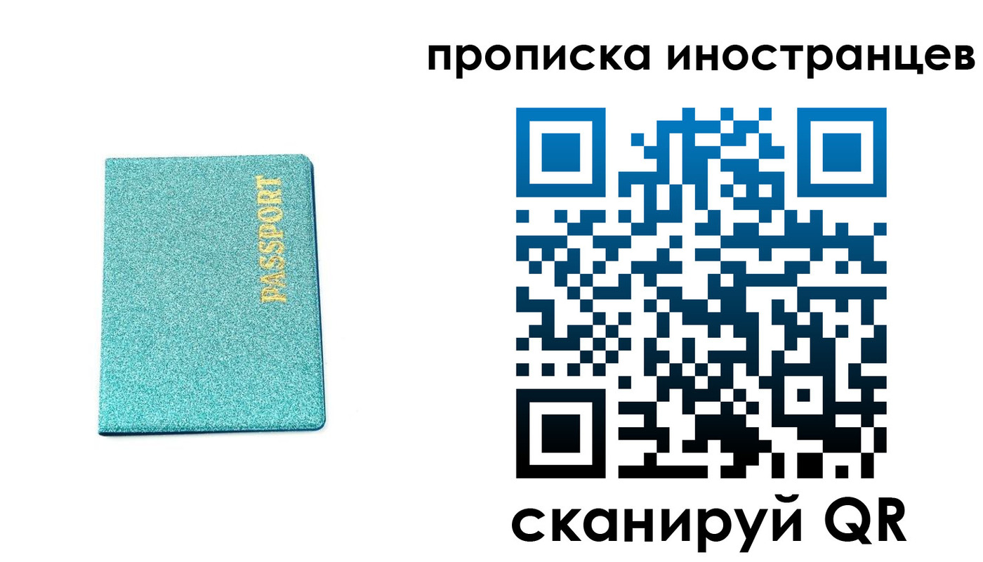 прописка законно в Волчанске