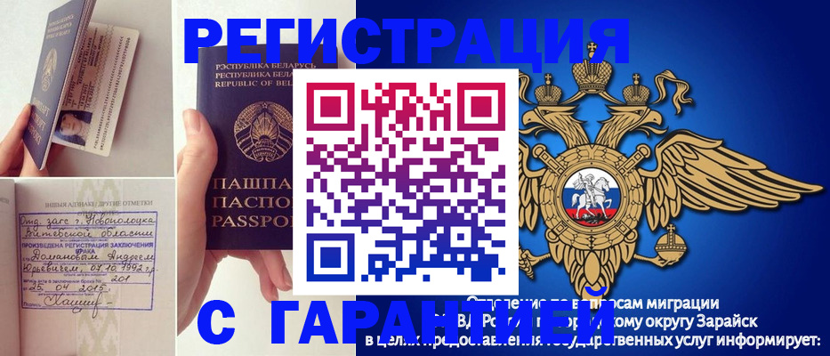 прописка законно в Волчанске