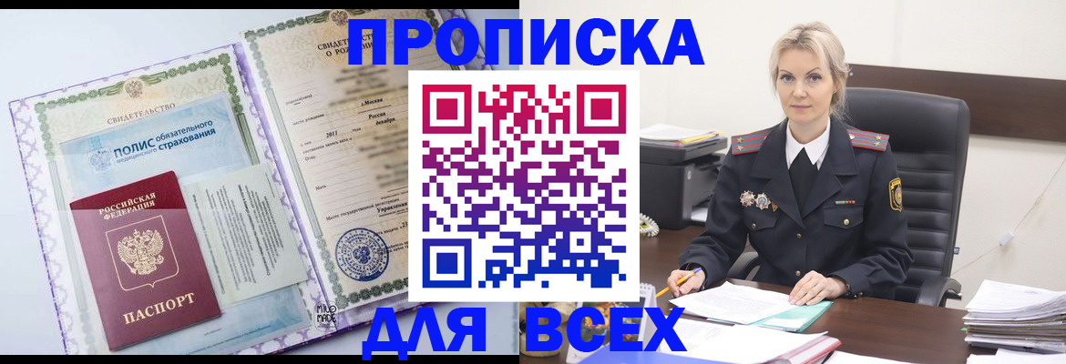 временная регистрация в квартире в Волчанске