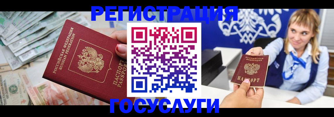прописка регистрация в Волчанске