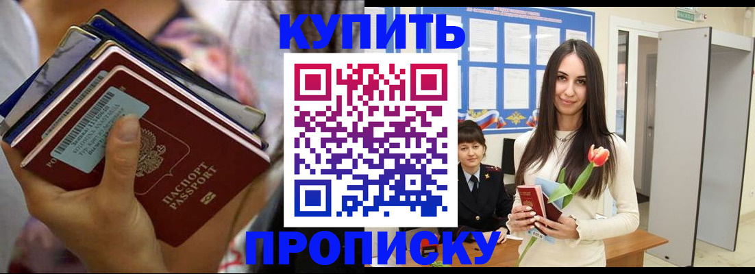 прописка ребенка в Волчанске