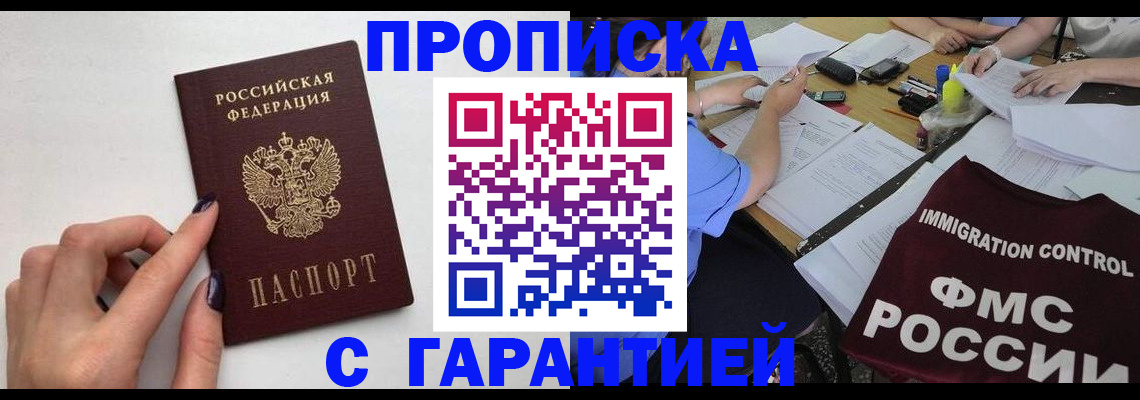 временная регистрация в квартире в Волчанске