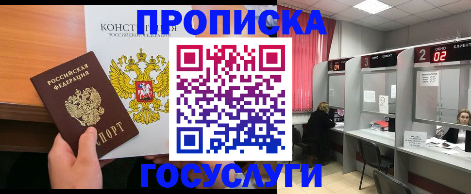 временная регистрация недорого в Волчанске