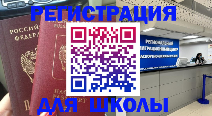 временная регистрация для всех в Волчанске