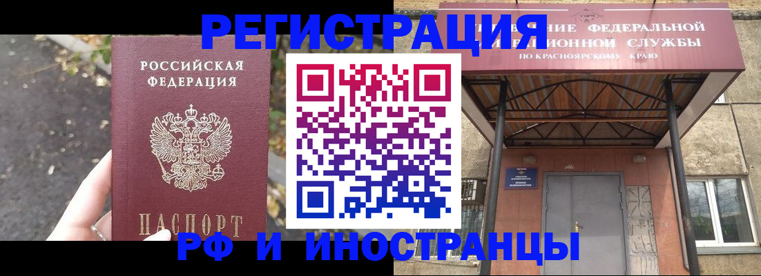 временная регистрация для всех в Волчанске